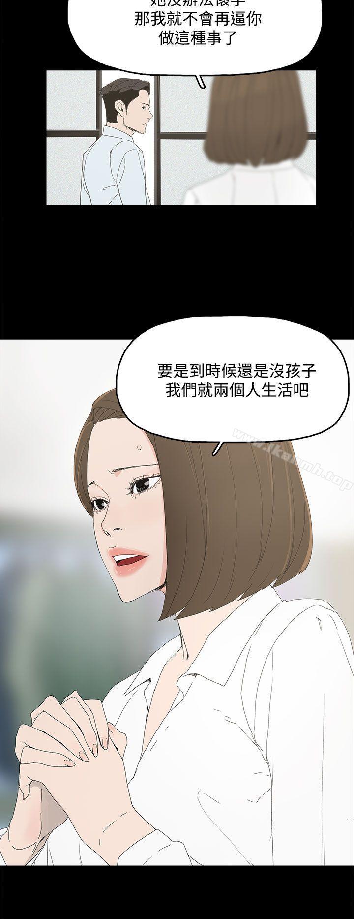 《代理孕母》在线观看 第4话 漫画图片21