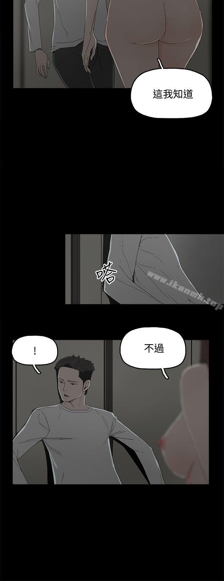 《代理孕母》在线观看 第5话 漫画图片11