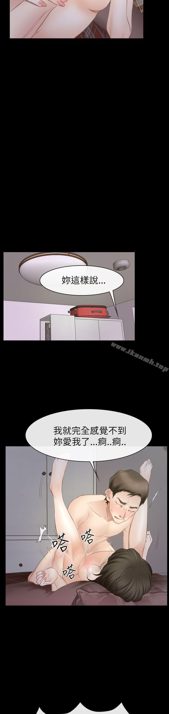 《猜不透的心》在线观看 第54话 漫画图片9