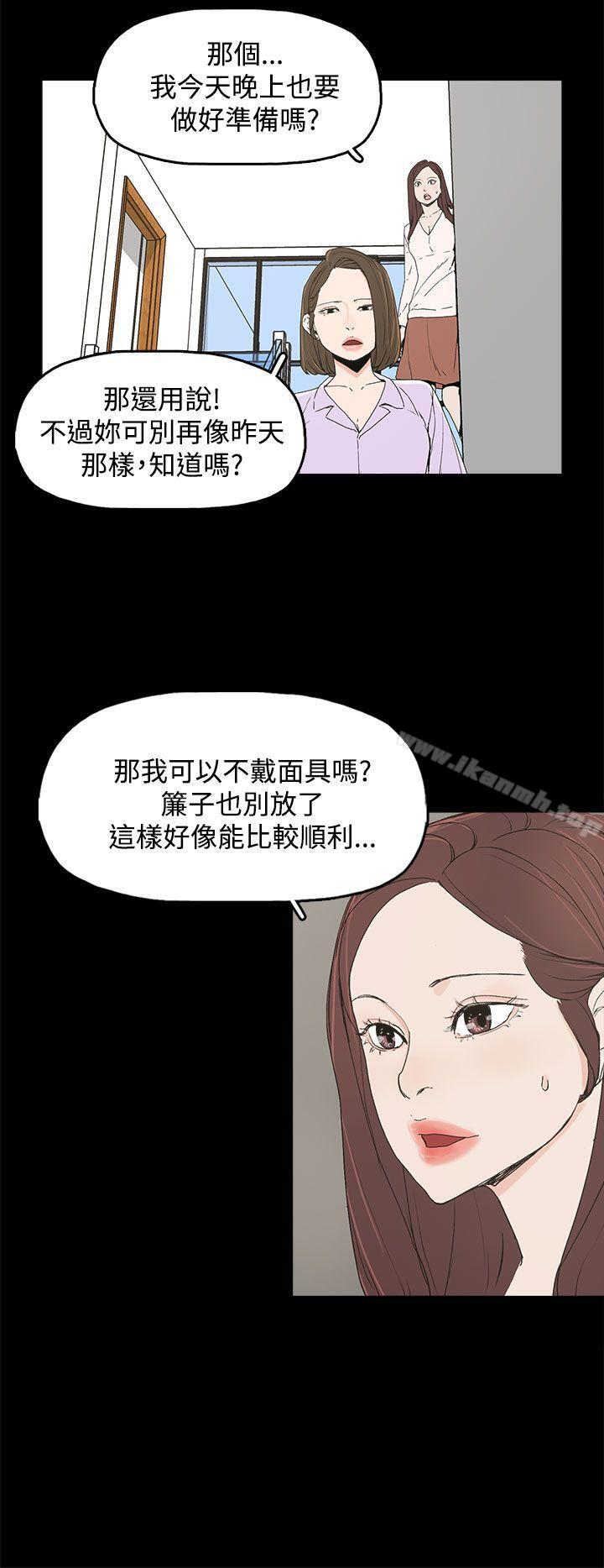 《代理孕母》在线观看 第6话 漫画图片18