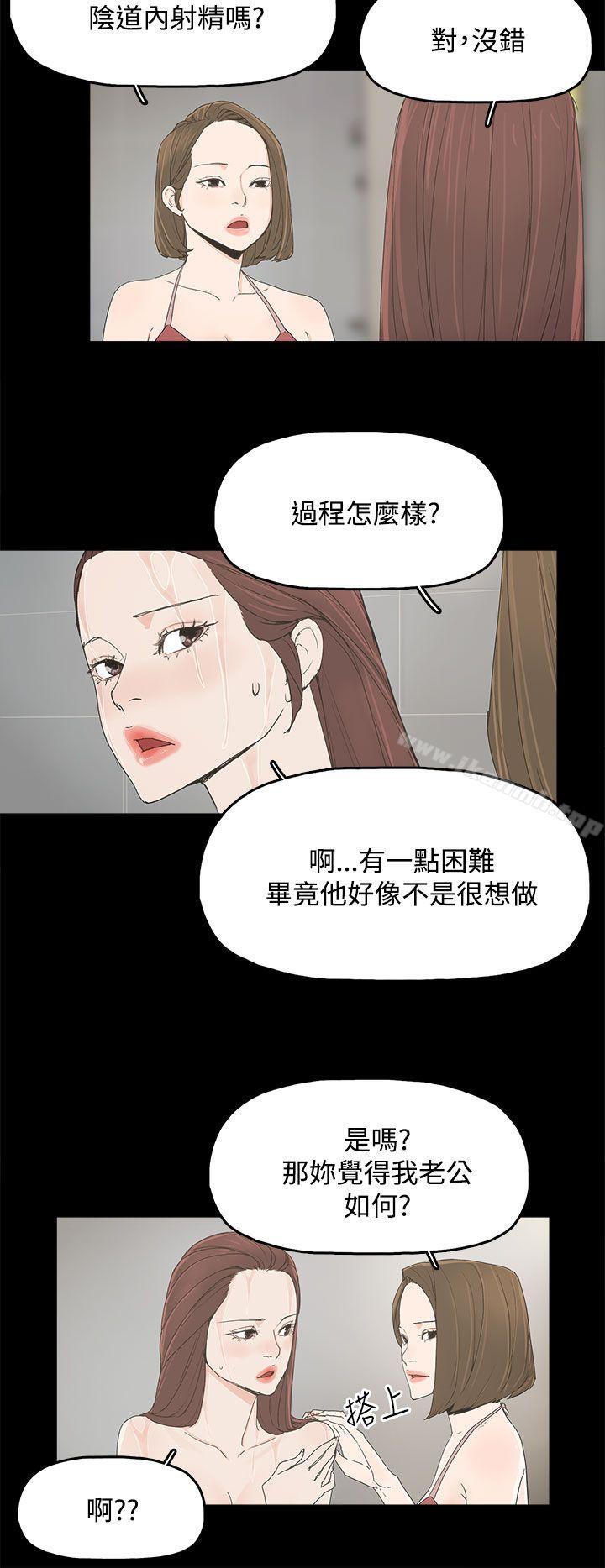 《代理孕母》在线观看 第7话 漫画图片9