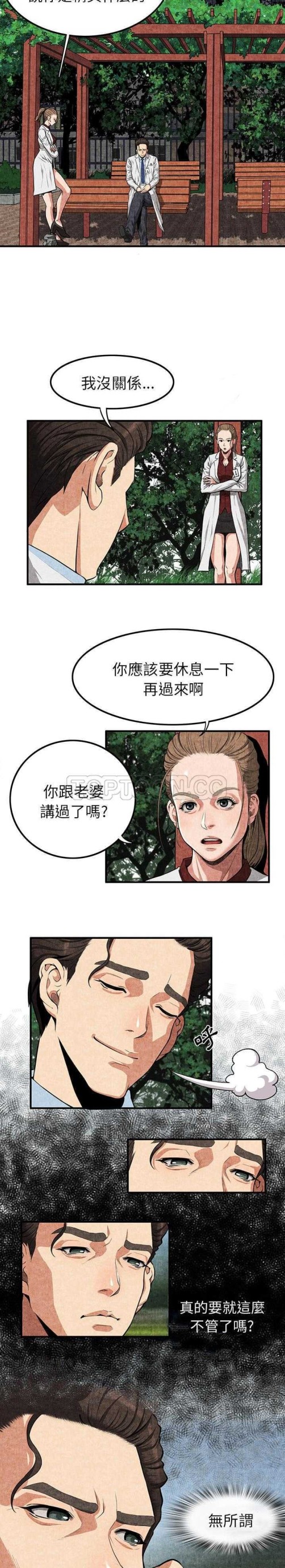 《去幸島》在线观看 第1章 漫画图片10