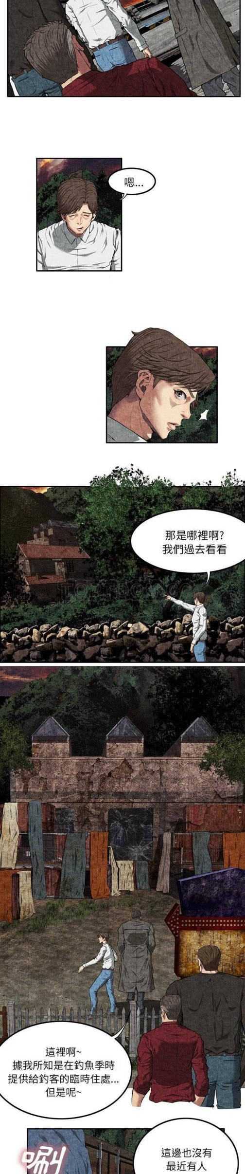 《去幸島》在线观看 第7章 漫画图片25