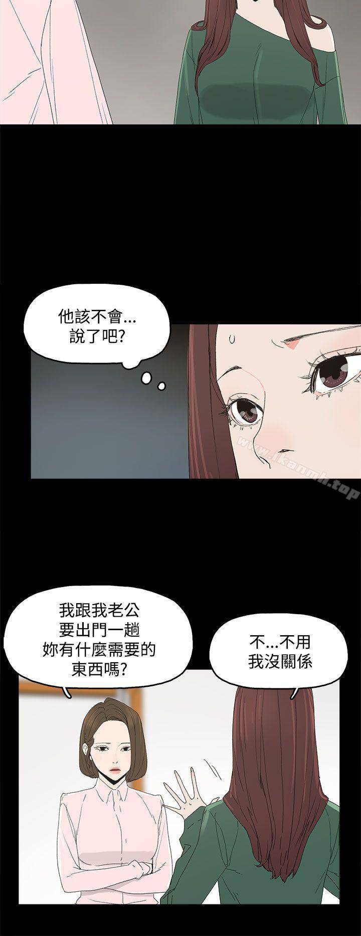 《代理孕母》在线观看 第8话 漫画图片10