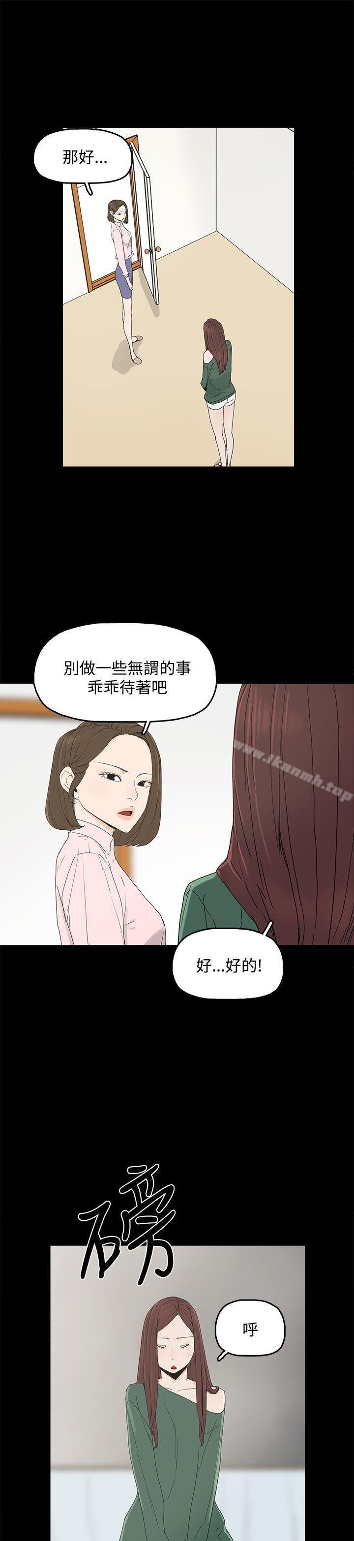 《代理孕母》在线观看 第8话 漫画图片11