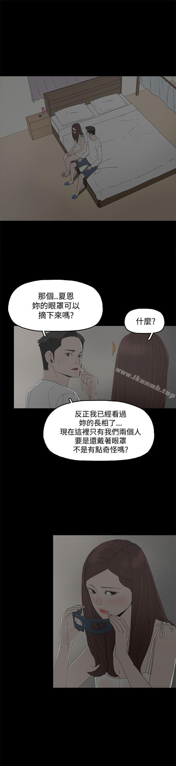 《代理孕母》在线观看 第8话 漫画图片27