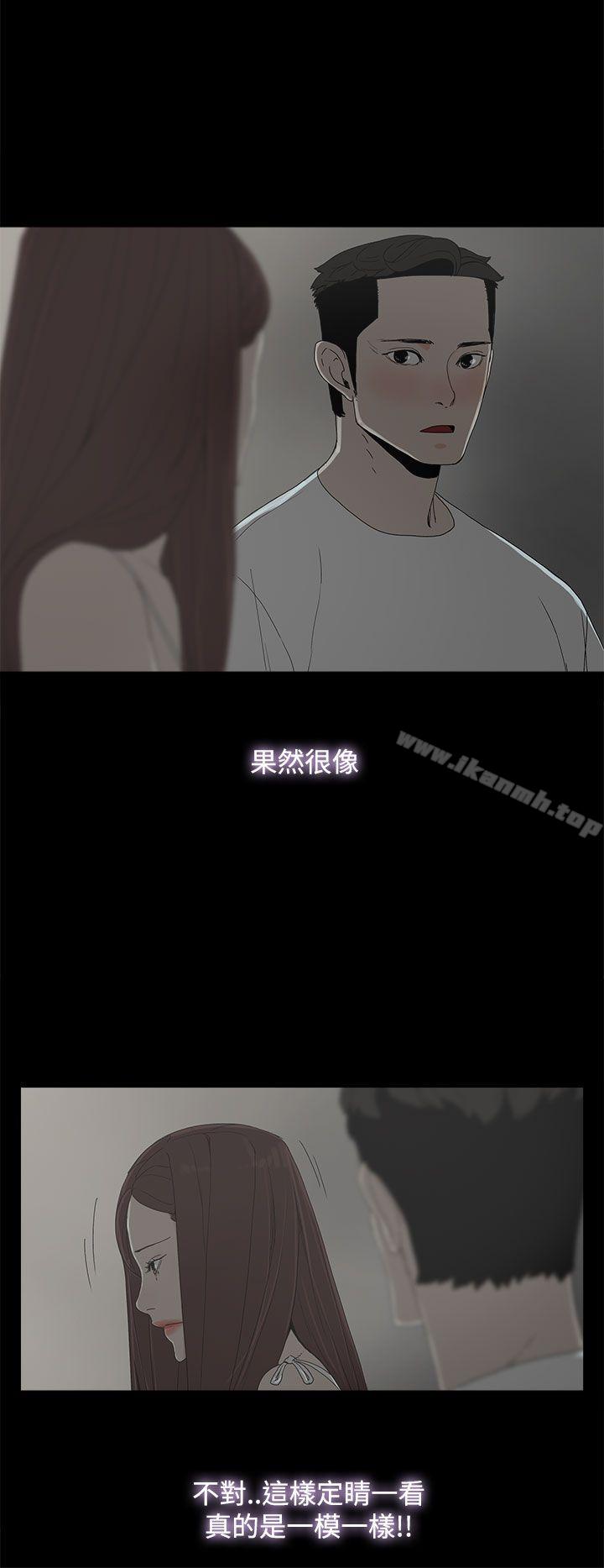 《代理孕母》在线观看 第8话 漫画图片28