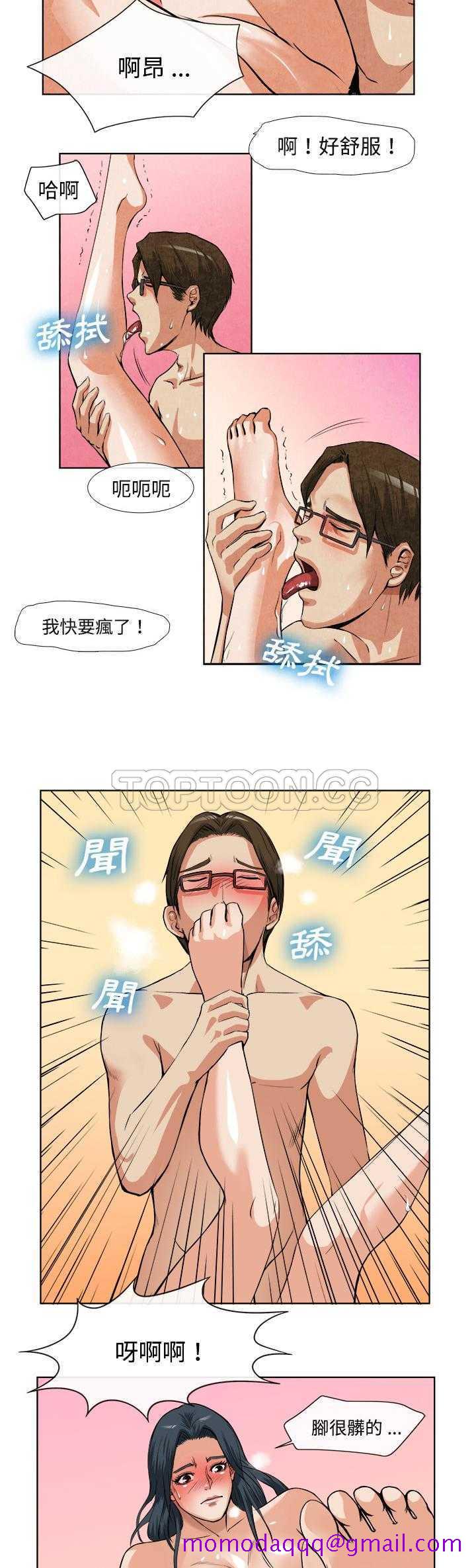 《去幸島》在线观看 第14章 漫画图片16