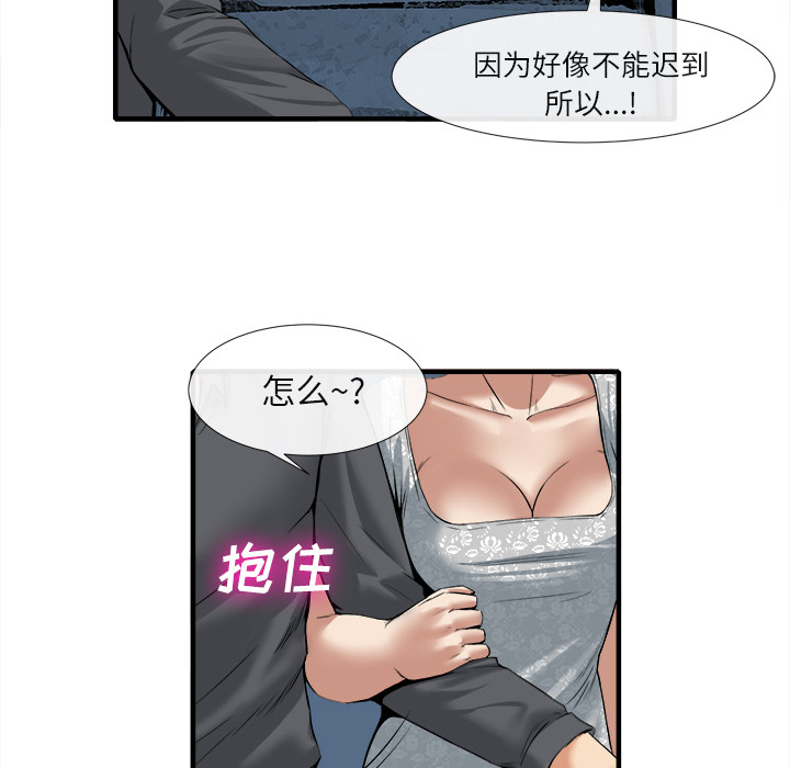 《去幸島》在线观看 第18章 漫画图片10