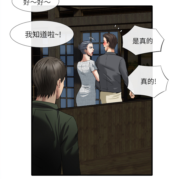 《去幸島》在线观看 第18章 漫画图片15