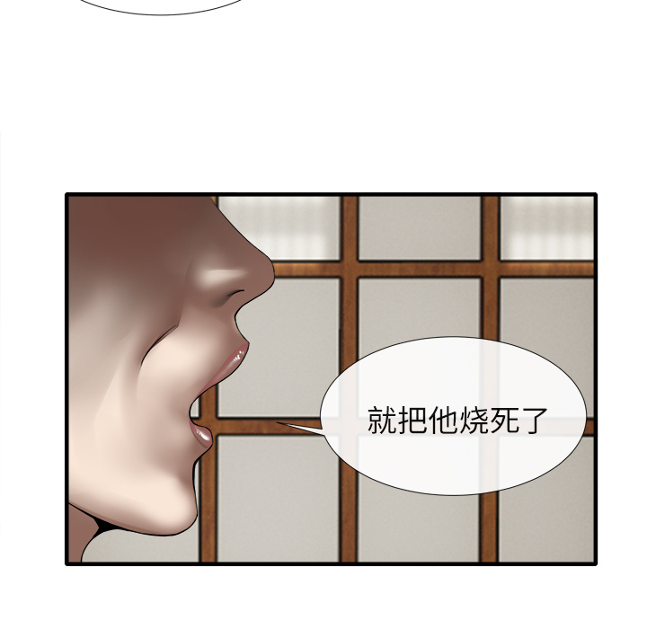 《去幸島》在线观看 第18章 漫画图片22