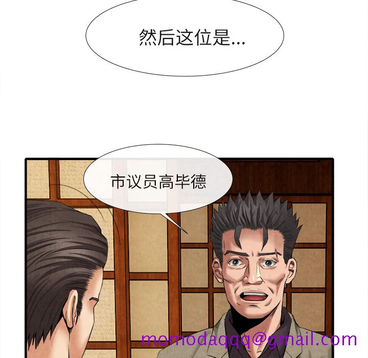 《去幸島》在线观看 第18章 漫画图片46