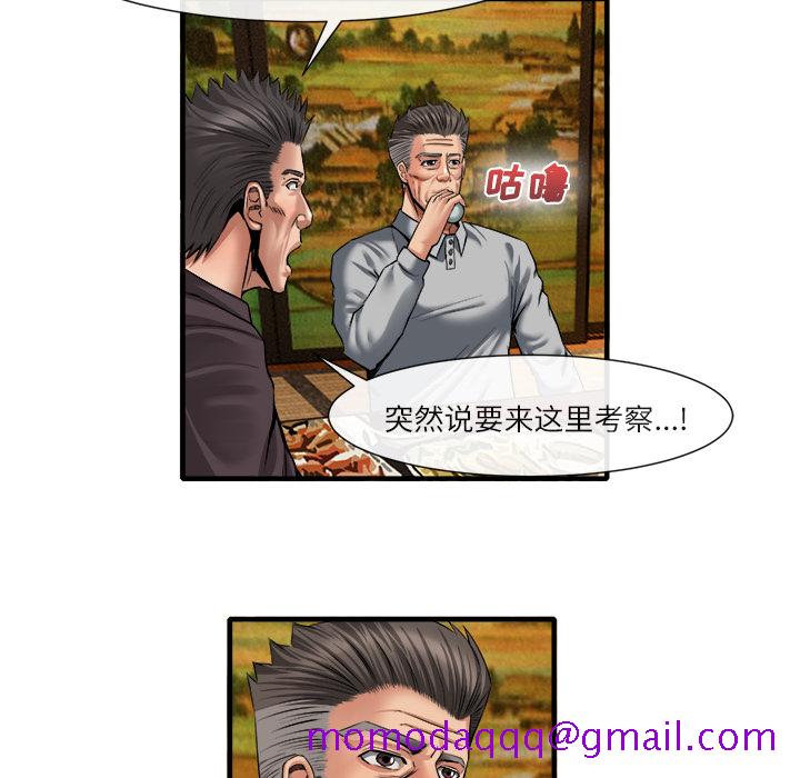 《去幸島》在线观看 第19章 漫画图片6