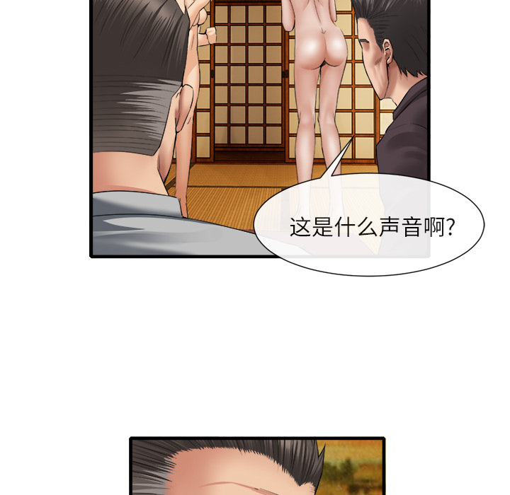 《去幸島》在线观看 第19章 漫画图片9