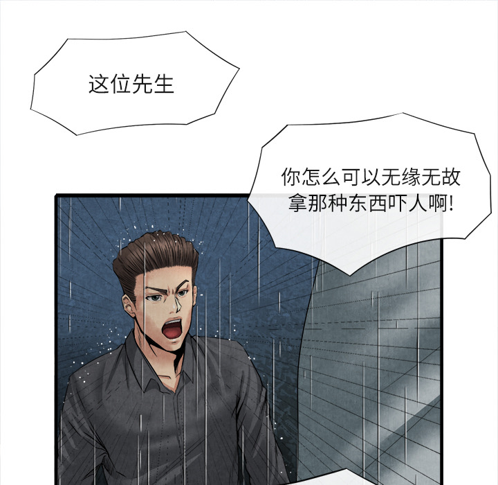 《去幸島》在线观看 第19章 漫画图片15