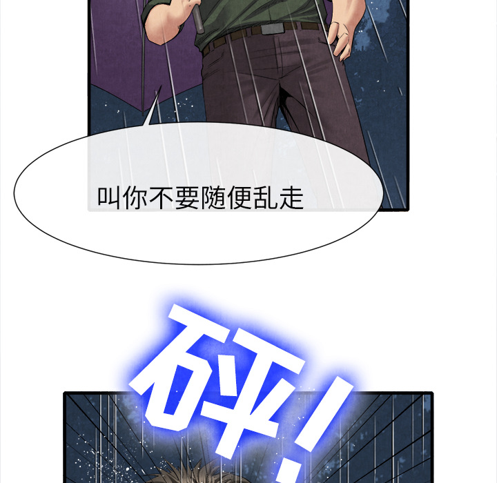 《去幸島》在线观看 第19章 漫画图片20