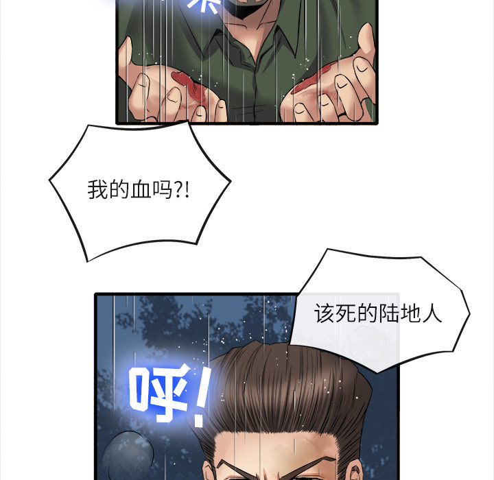 《去幸島》在线观看 第19章 漫画图片25