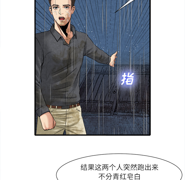 《去幸島》在线观看 第19章 漫画图片47