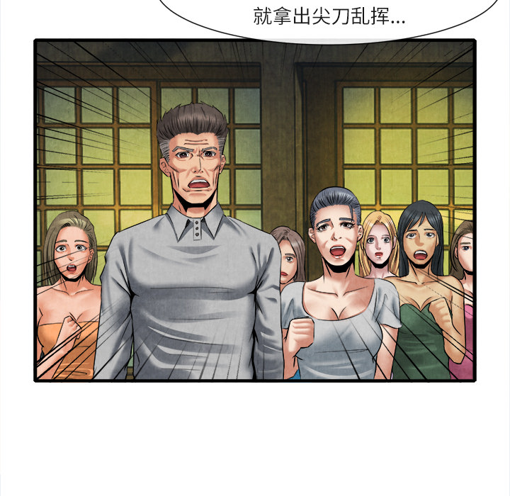 《去幸島》在线观看 第19章 漫画图片48