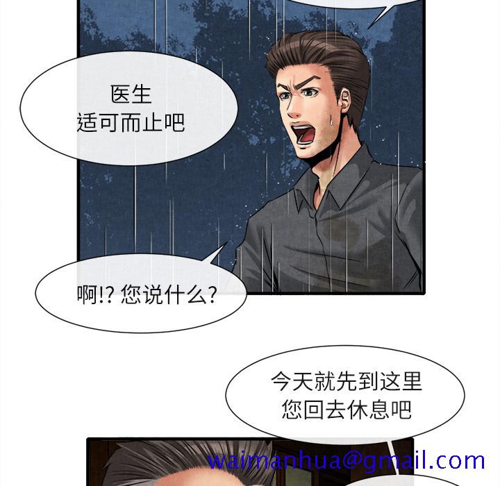 《去幸島》在线观看 第19章 漫画图片51