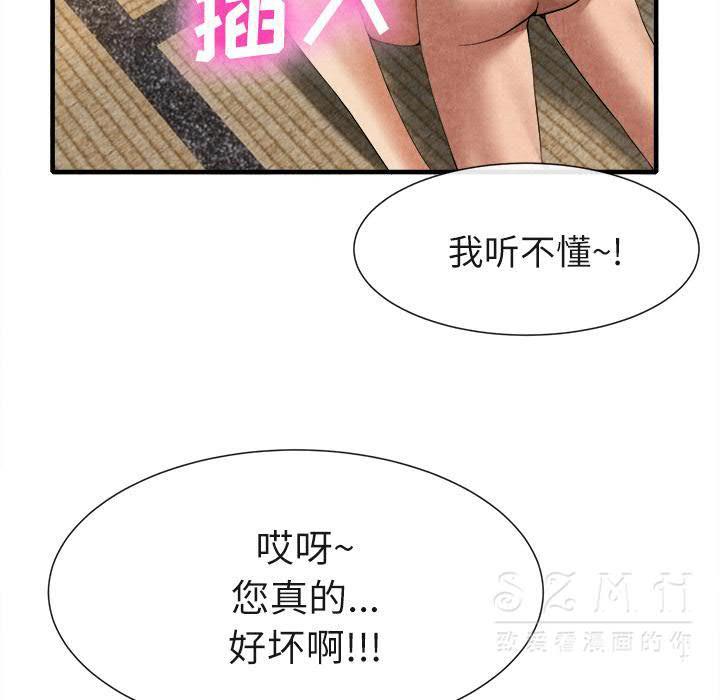 《去幸島》在线观看 第20章 漫画图片78