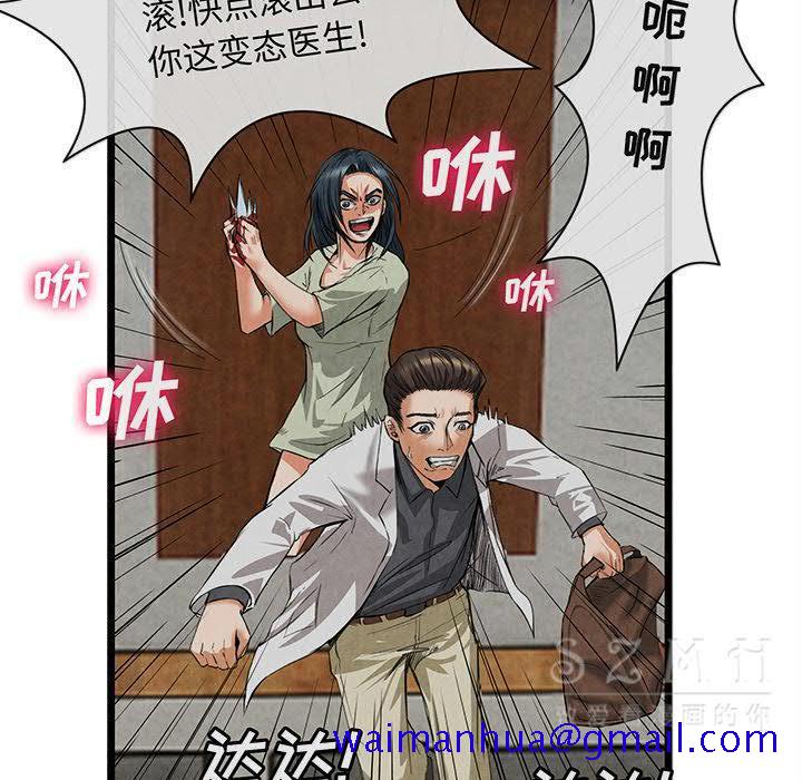 《去幸島》在线观看 第20章 漫画图片111