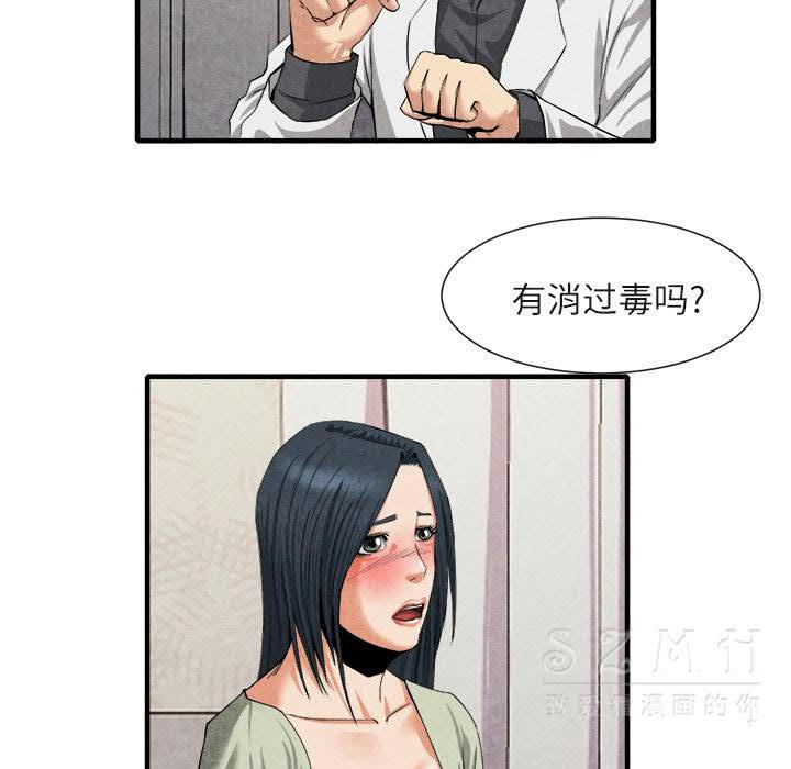 《去幸島》在线观看 第20章 漫画图片122