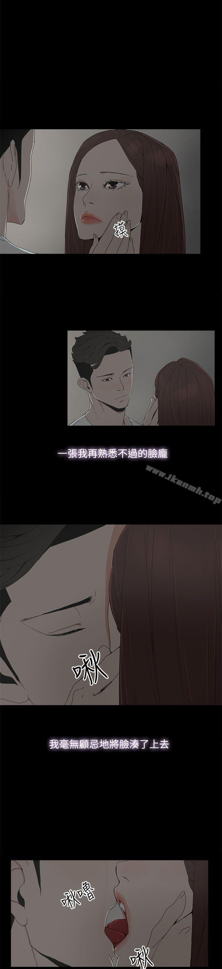 《代理孕母》在线观看 第9话 漫画图片1