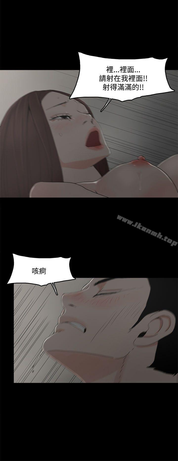 《代理孕母》在线观看 第9话 漫画图片13