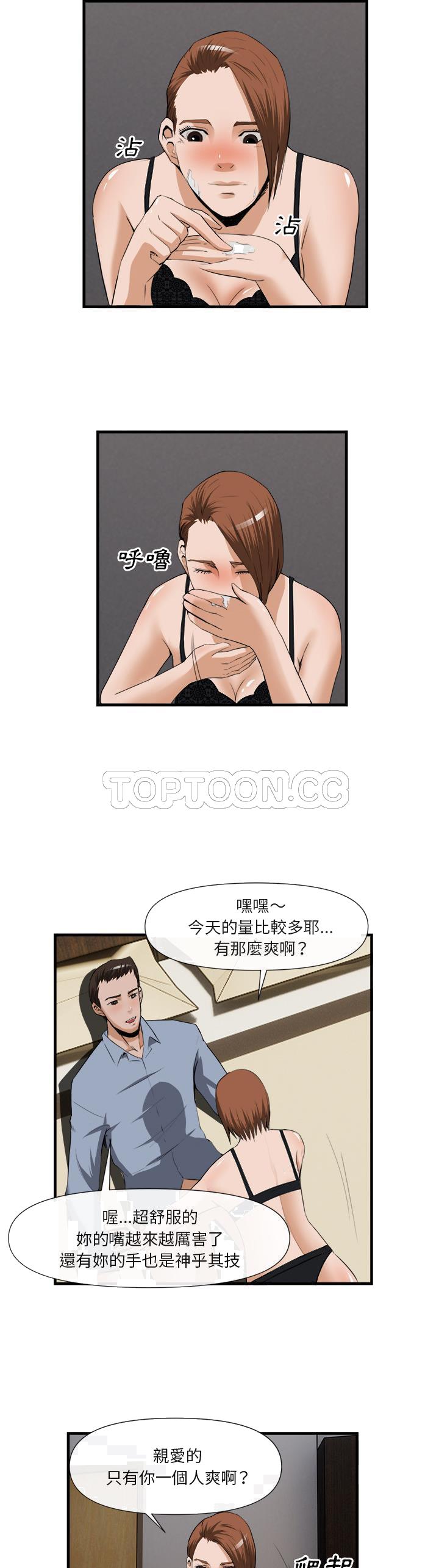 《去幸島》在线观看 第25章 漫画图片30