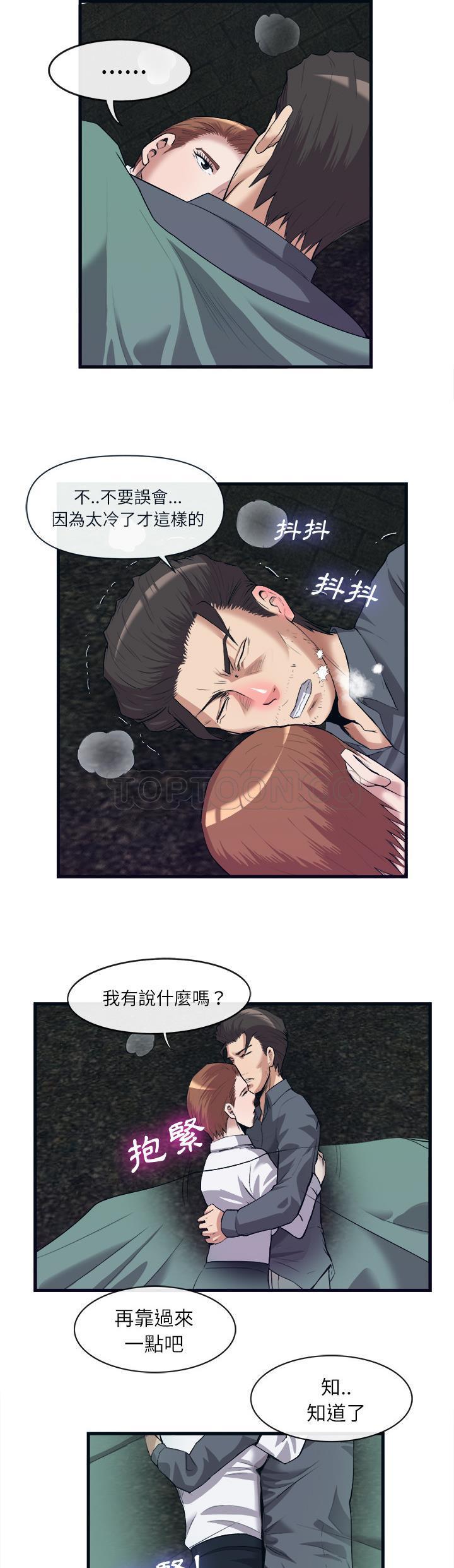 《去幸島》在线观看 第29章 漫画图片13