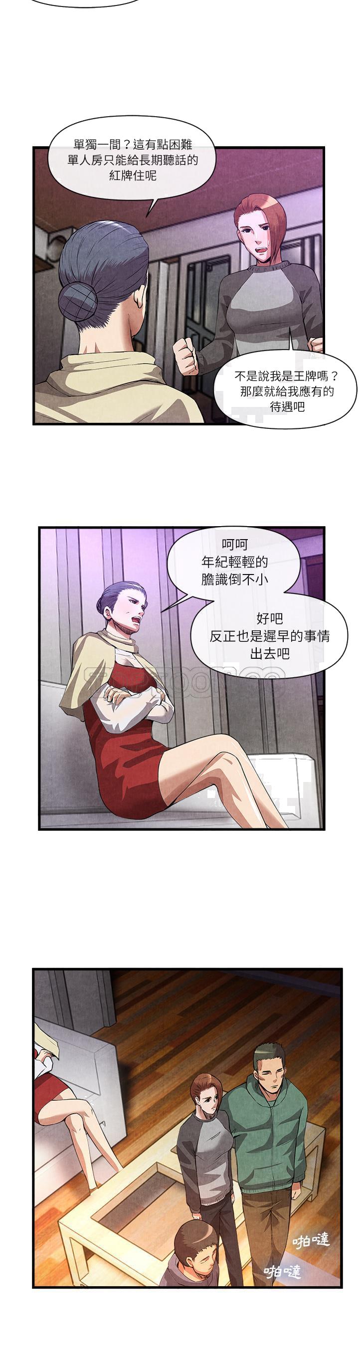 《去幸島》在线观看 第32章 漫画图片30