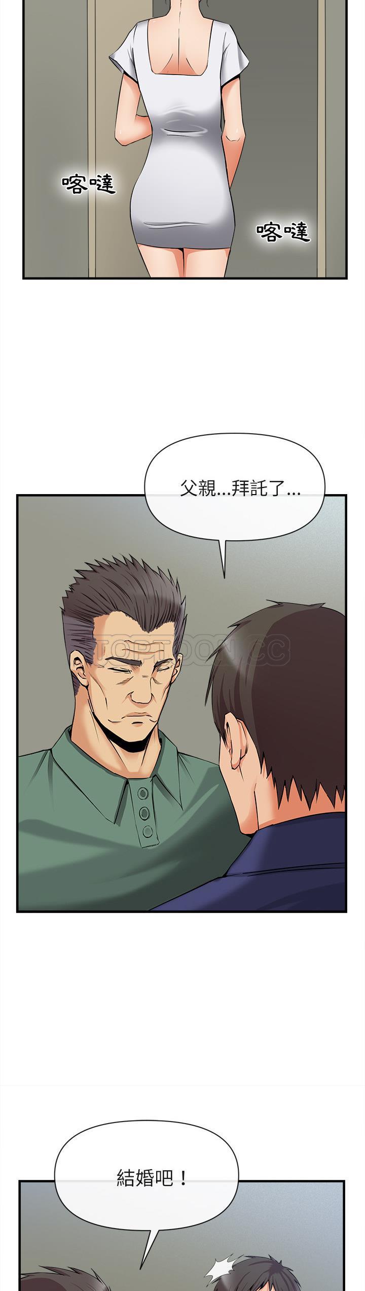 《去幸島》在线观看 第36章 漫画图片9