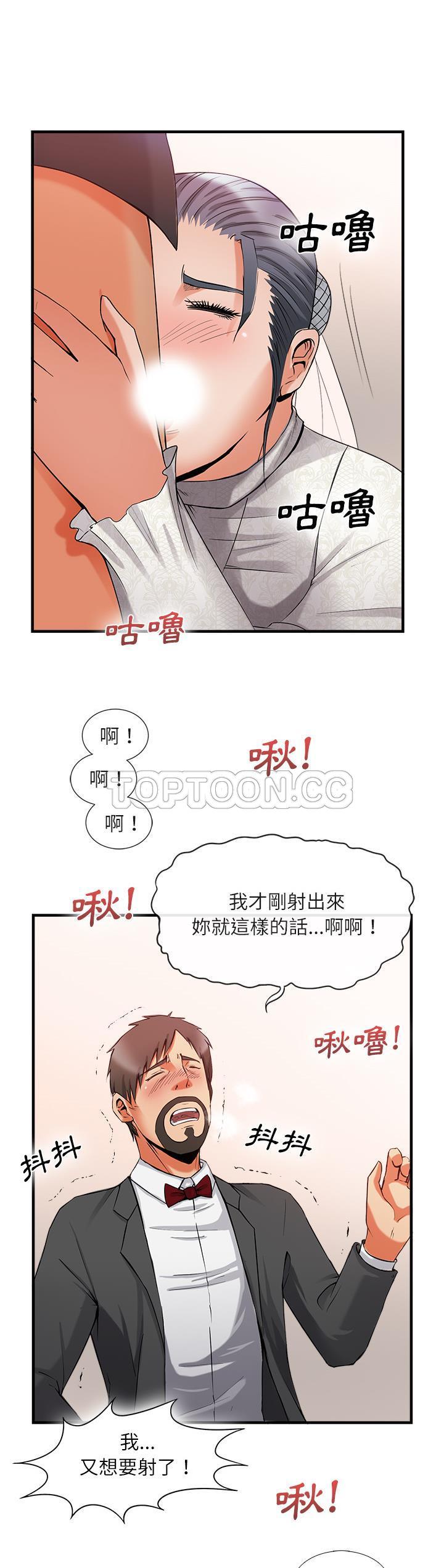 《去幸島》在线观看 第36章 漫画图片28