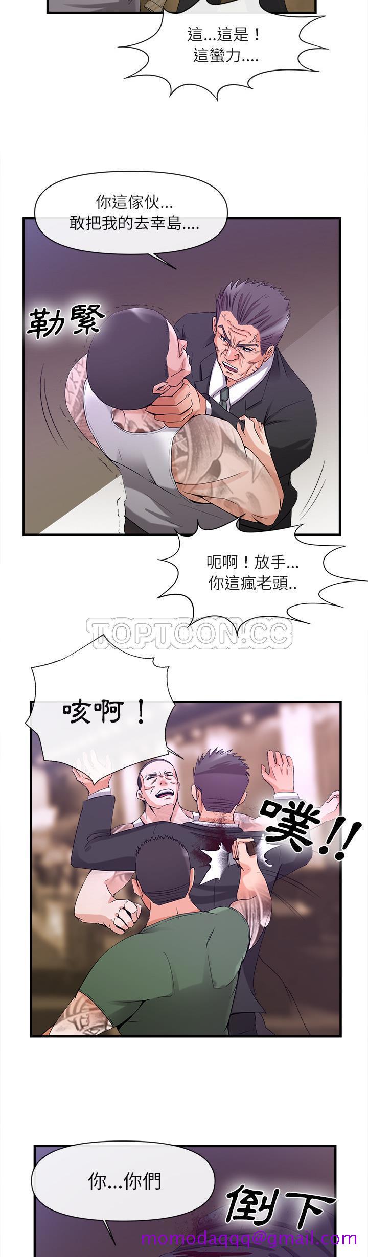 《去幸島》在线观看 第37章 漫画图片6