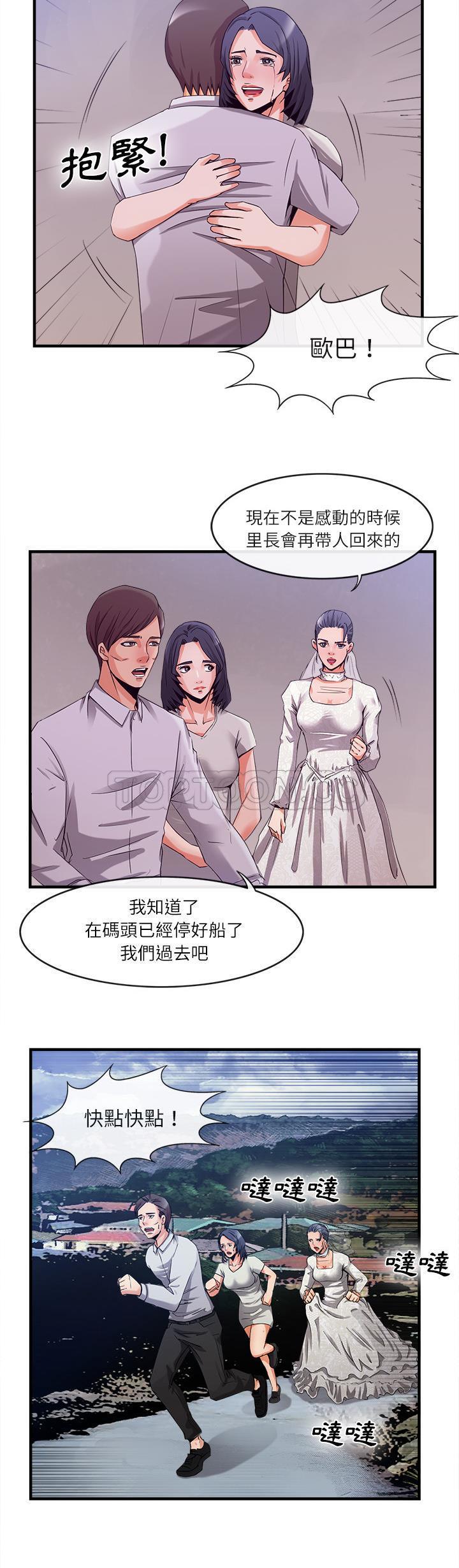 《去幸島》在线观看 第37章 漫画图片12