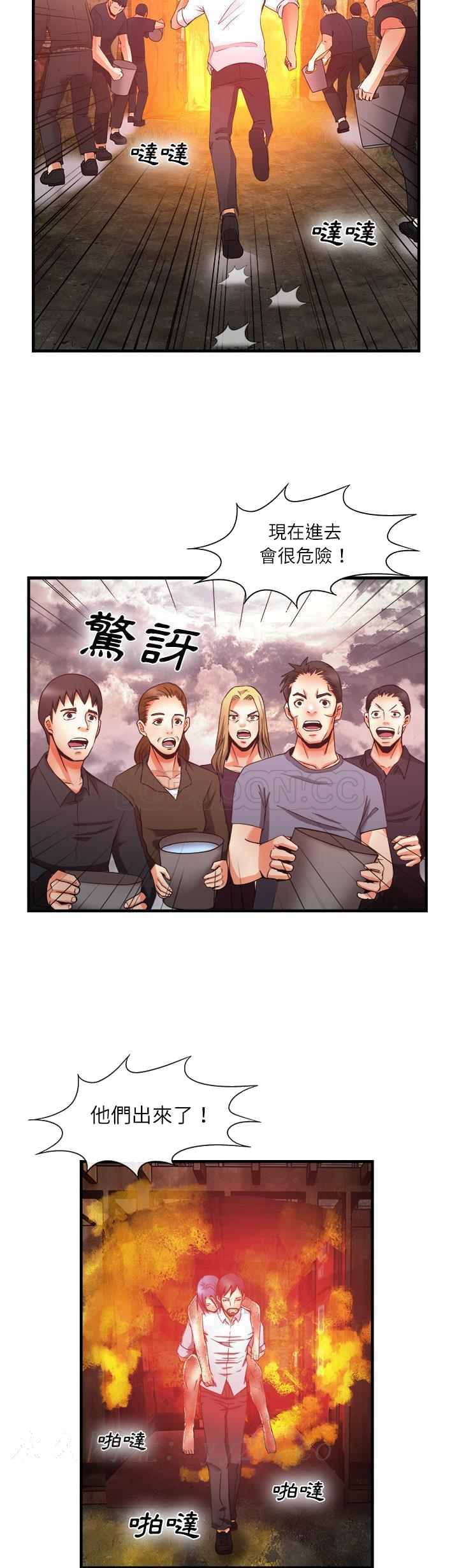 《去幸島》在线观看 第37章 漫画图片30