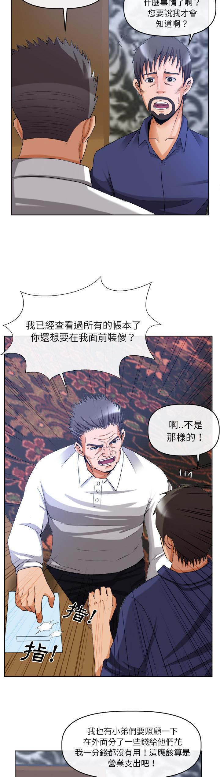 《去幸島》在线观看 第39章 漫画图片5