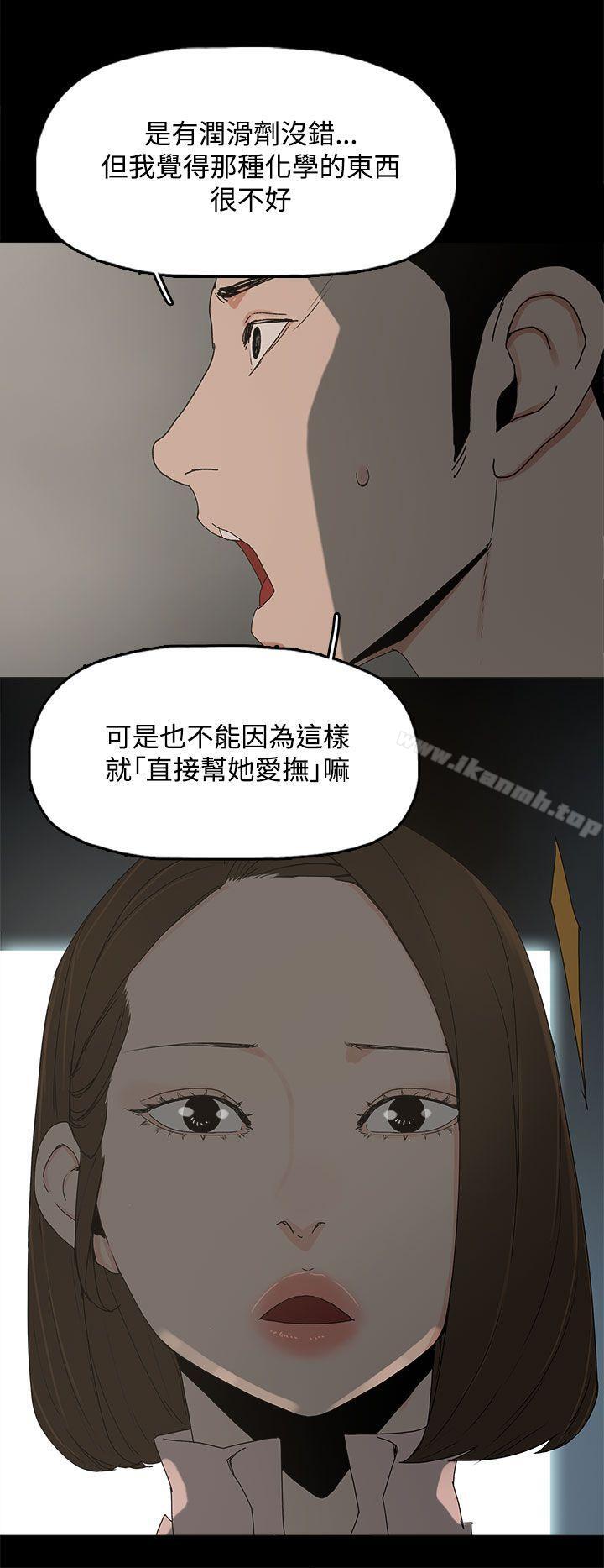 《代理孕母》在线观看 第11话 漫画图片8