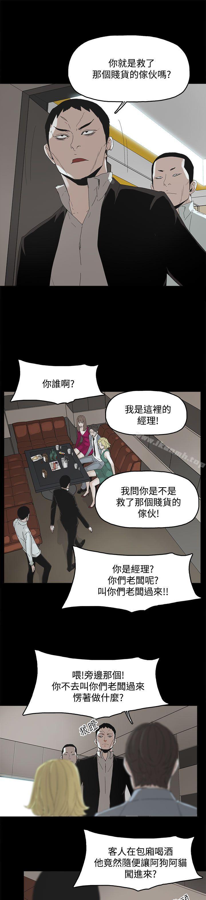 《代理孕母》在线观看 第11话 漫画图片19