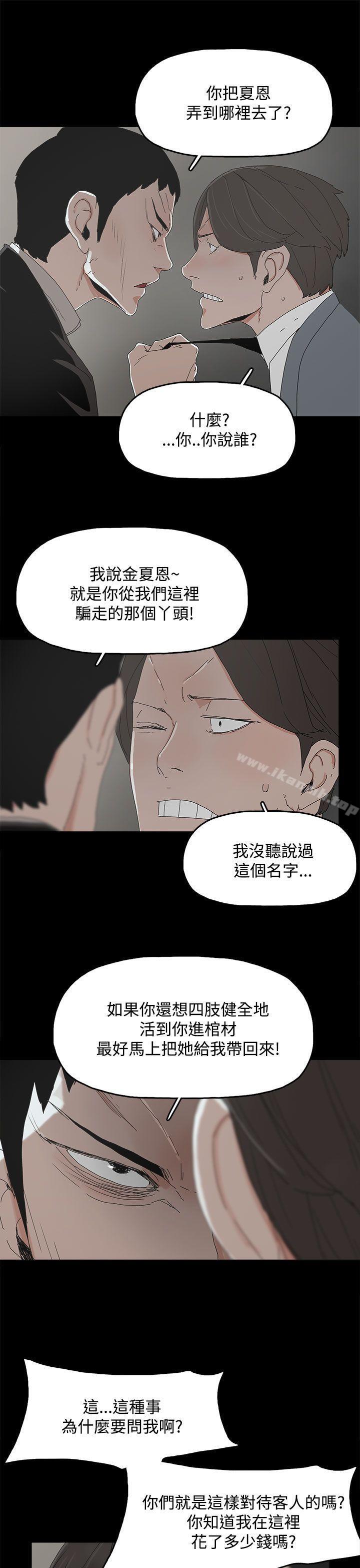 《代理孕母》在线观看 第11话 漫画图片21