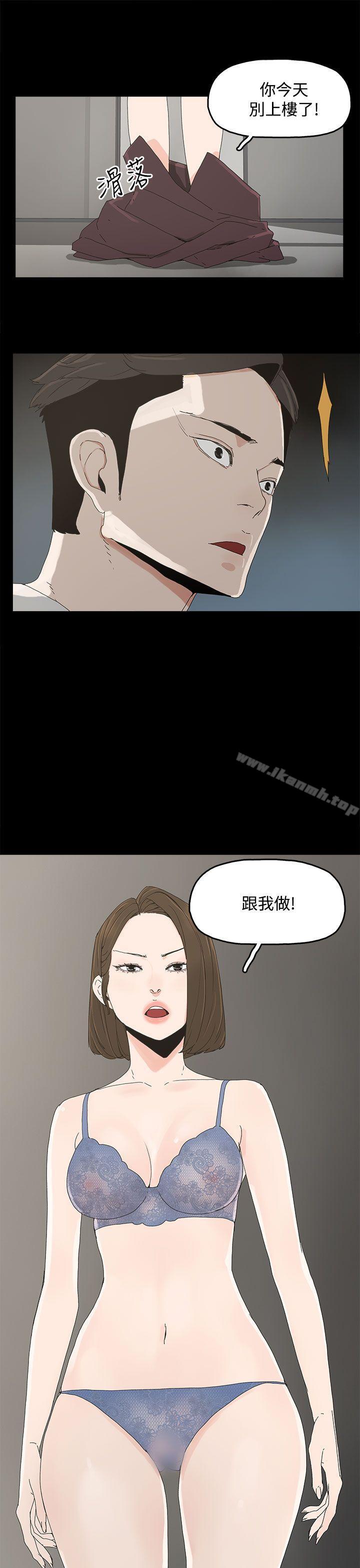 《代理孕母》在线观看 第11话 漫画图片33