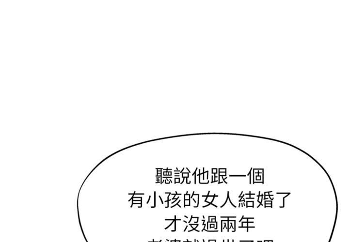 《單親老爸不好當》在线观看 预告篇 漫画图片3