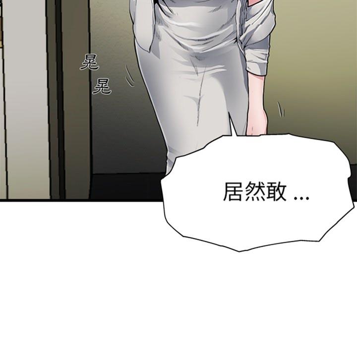 《單親老爸不好當》在线观看 预告篇 漫画图片22