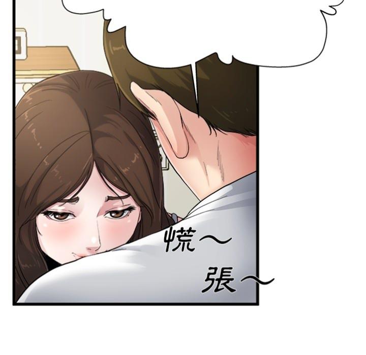 《單親老爸不好當》在线观看 预告篇 漫画图片54