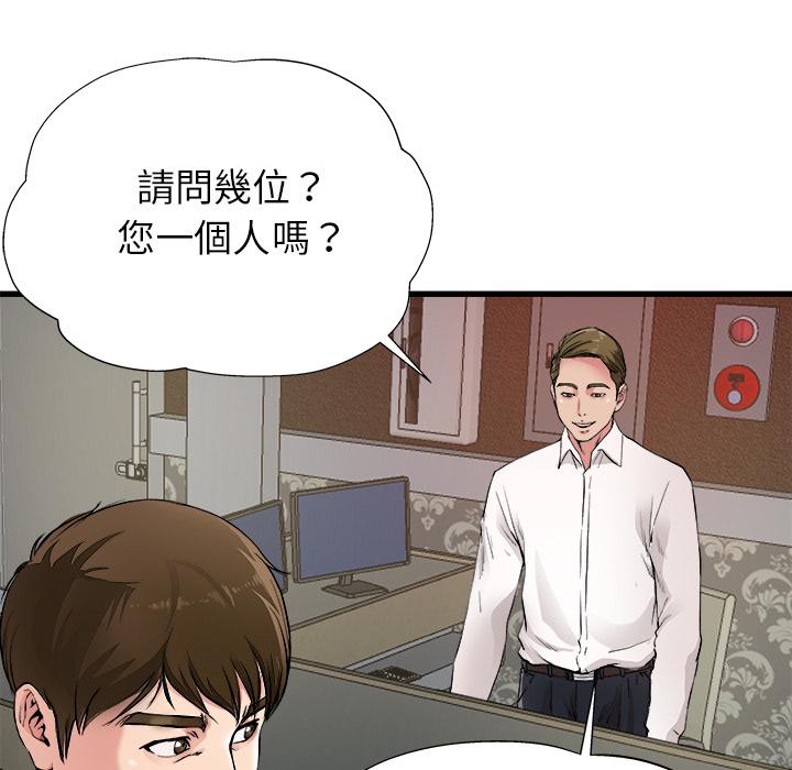 《單親老爸不好當》在线观看 第1话 漫画图片34