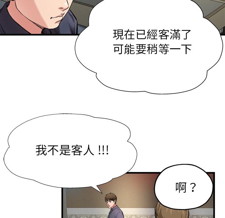 《單親老爸不好當》在线观看 第1话 漫画图片35