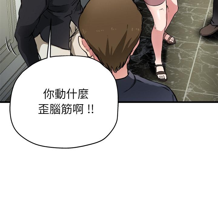 《單親老爸不好當》在线观看 第1话 漫画图片86