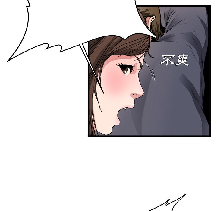 《單親老爸不好當》在线观看 第1话 漫画图片108