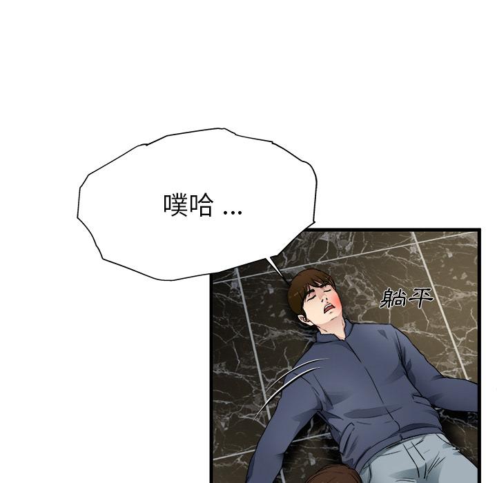 《單親老爸不好當》在线观看 第1话 漫画图片115